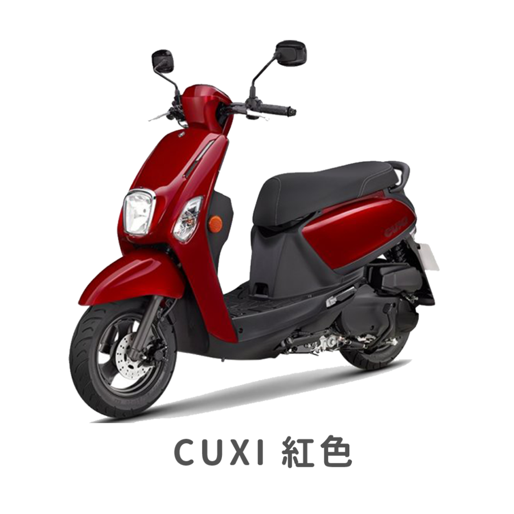 CUXI 酒紅