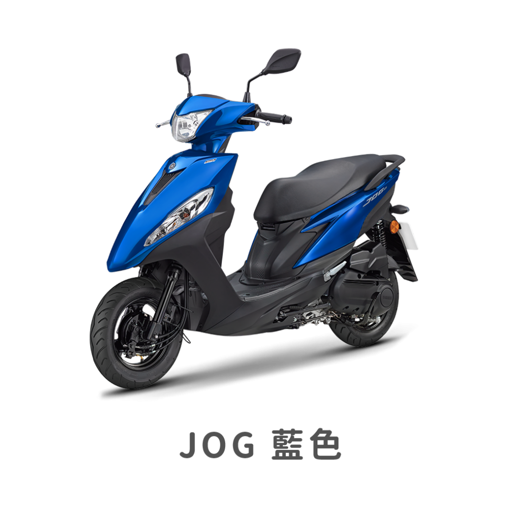 JOG 藍色